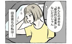 「田舎は何もない」に苛立っていた私が恥ずかしさを痛感した出来事「これじゃ何ら変わらない」