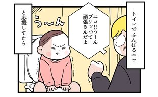 長女のトイレ後の言葉に違和感「そんな風に言わんでも」