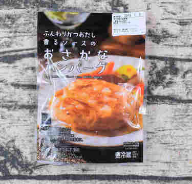 ローソン「おさかなハンバーグ 」魚嫌いな子どもにはこれでしょ！