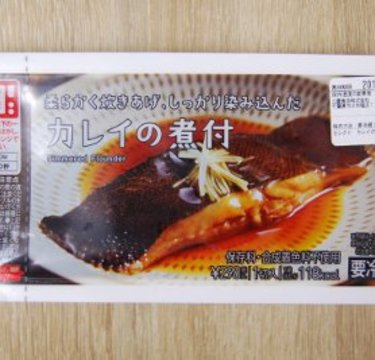 ローソン「カレイの煮付」今晩のメインおかずはこれで決まり！
