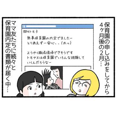 保活はかくも過酷なものか４「届く一通の封筒」