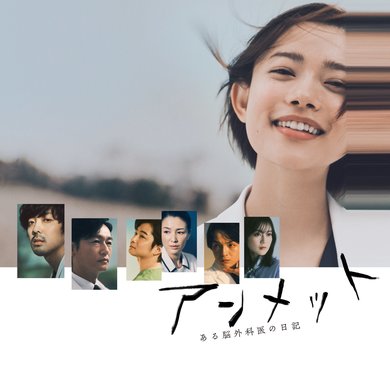若葉竜也 医療ドラマ『アンメット』で杉咲花と4度目の共演