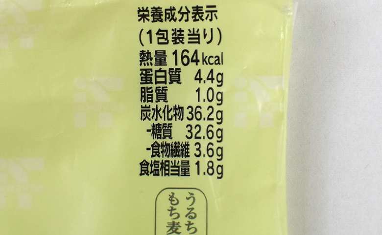 セブンイレブンの人気おにぎり「生姜鶏ごぼうごはんおにぎり」の成分画像