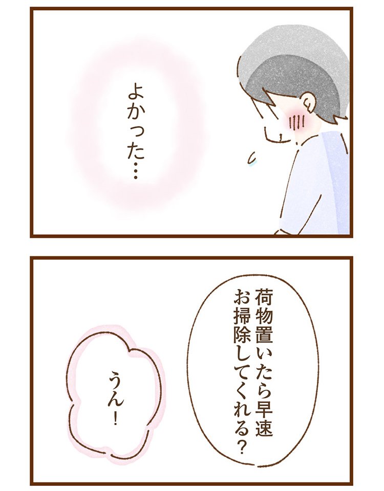 米田さんの実体験を漫画化したコミックエッセイ『私の人生を食べる母』（KADOKAWA）より「エピソード4：お母さんの力になりたい」