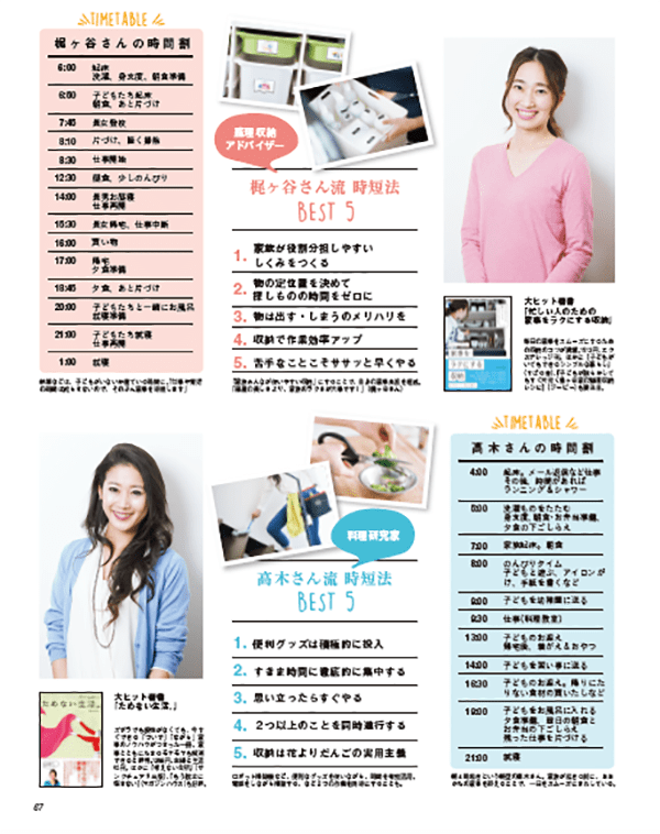 201703_chanto_67