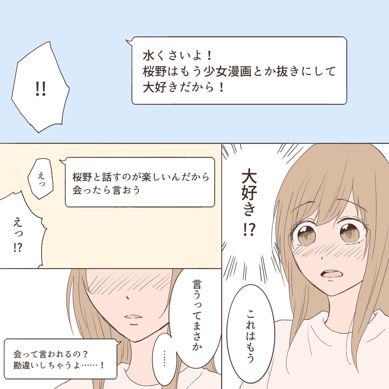 会って言いたい」一度も話したことのなかった同級生に聞かされた思い