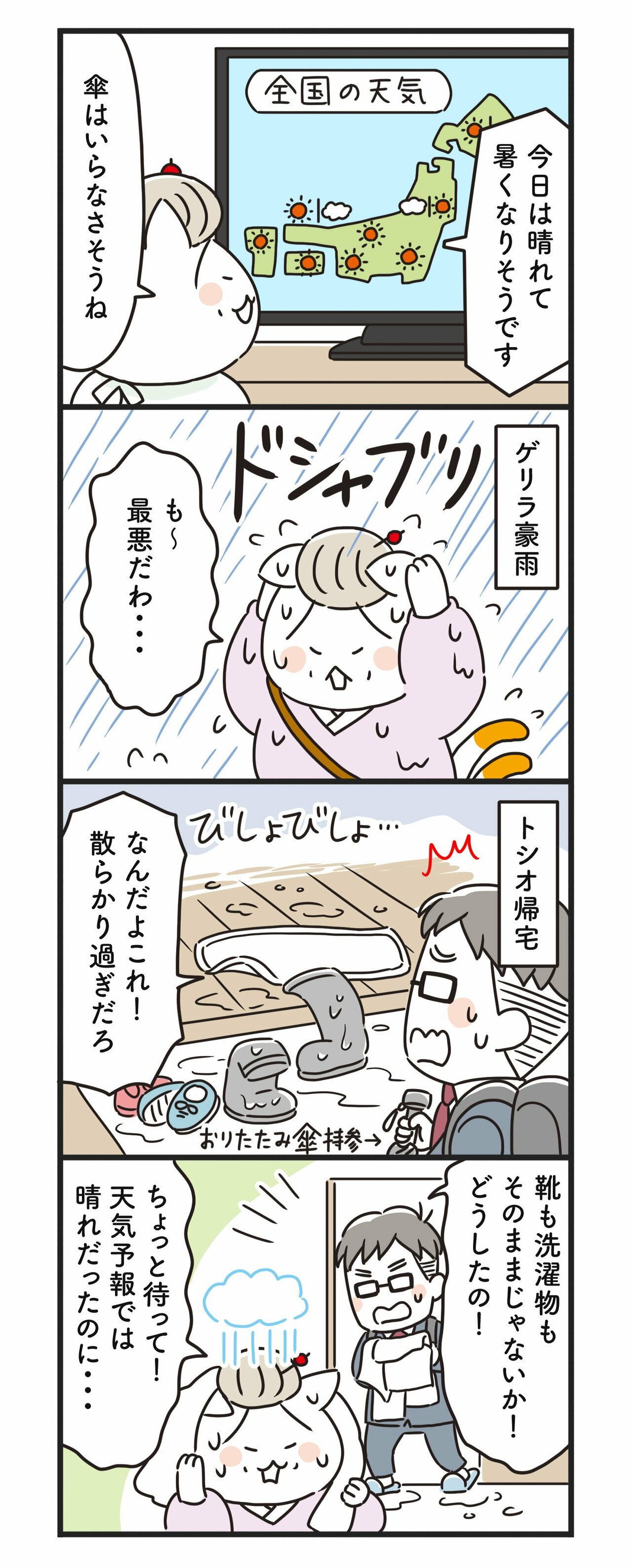 猫姑117話_P1
