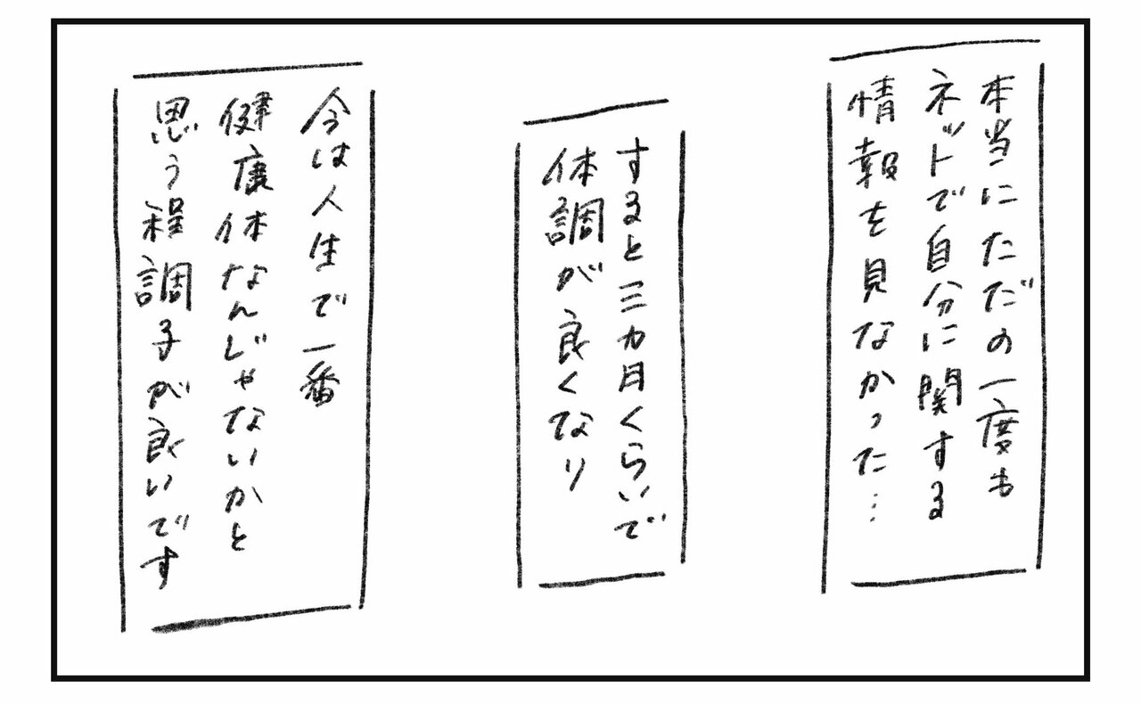 横峰さん54話_P2