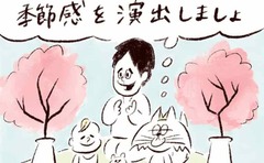 「おうちでお花見してみたが…」