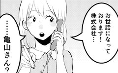 重大ミス！会社の外線電話が取れない新人がやらかした！？