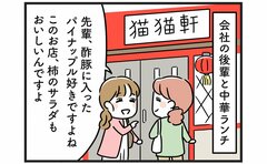 「無駄な抵抗やめた」おしゃれ飯に憧れた嫁の末路