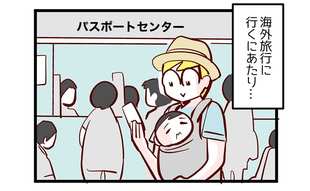 パスポートに映る幼児のある表情