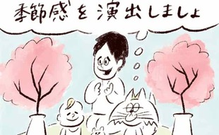 「おうちでお花見してみたが…」