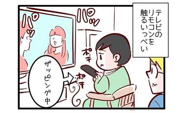 押してはいけない恐怖のボタンを息子が…