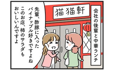 「無駄な抵抗やめた」おしゃれ飯に憧れた嫁の末路
