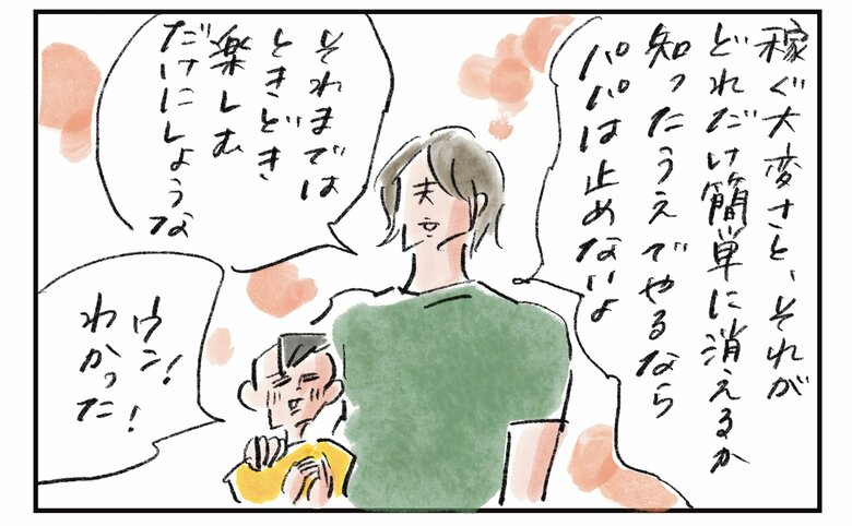 横峰さん連載24回_漫画8