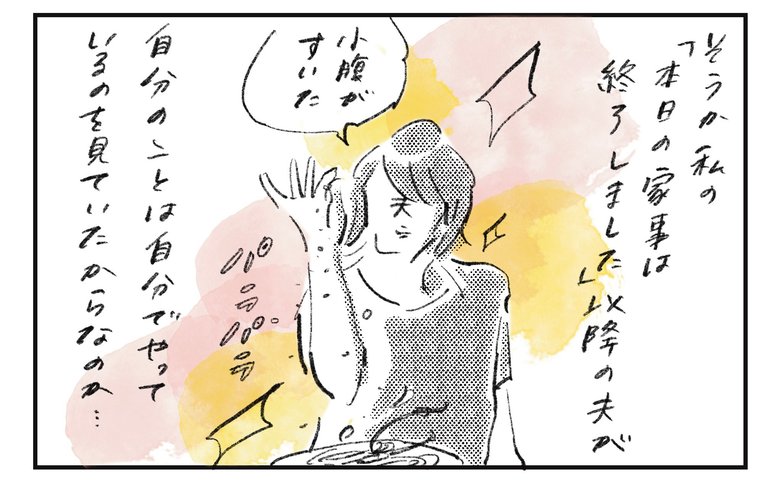横峰さん連載第18回_漫画6