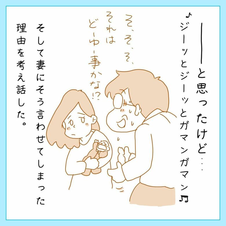 漫画「育児にも名も無き育児が存在してる」P5