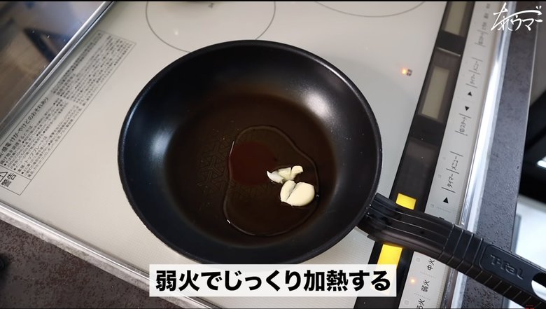 【作り方12】潰したにんにくを入れて弱火でじっくり加熱する