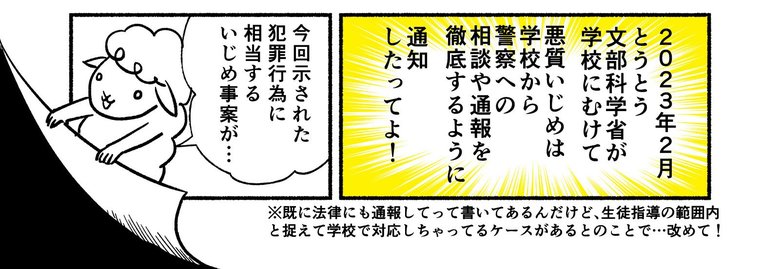 迷える親羊☆志水恵美さんの投稿漫画（3/16）