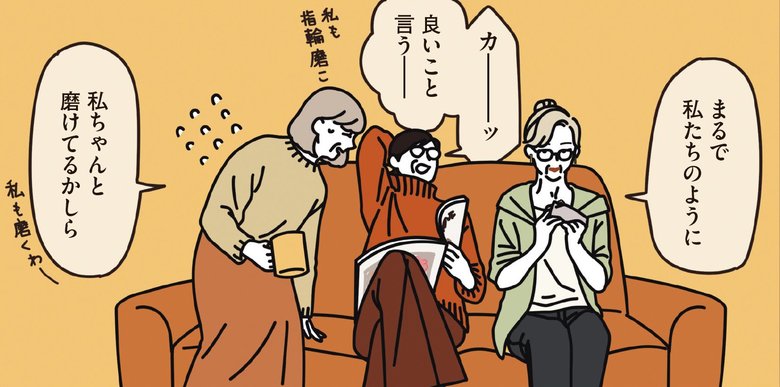 「ヴィンテージの指輪とマダムたち」3