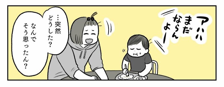 漫画「夏とむすことセミのいのちと」P6