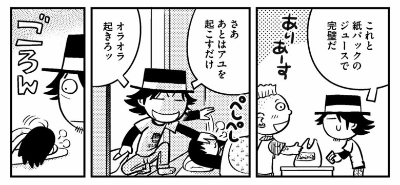 『父子家庭はじめました』第3話-7