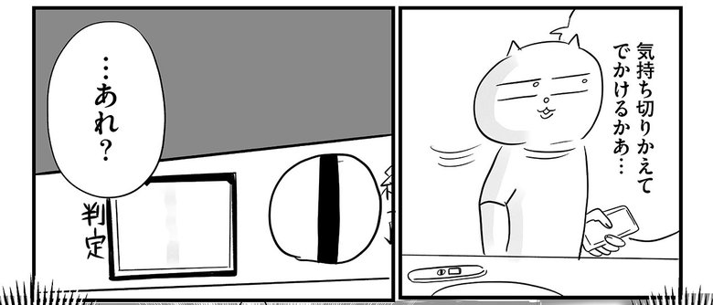 『令和妊婦、孤高のさけび！頼りになるのはスマホだけ?!』よりプロローグ＆第1話（22/33）