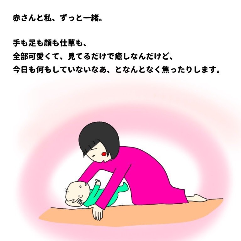 竹内さんの自作漫画２コマ目