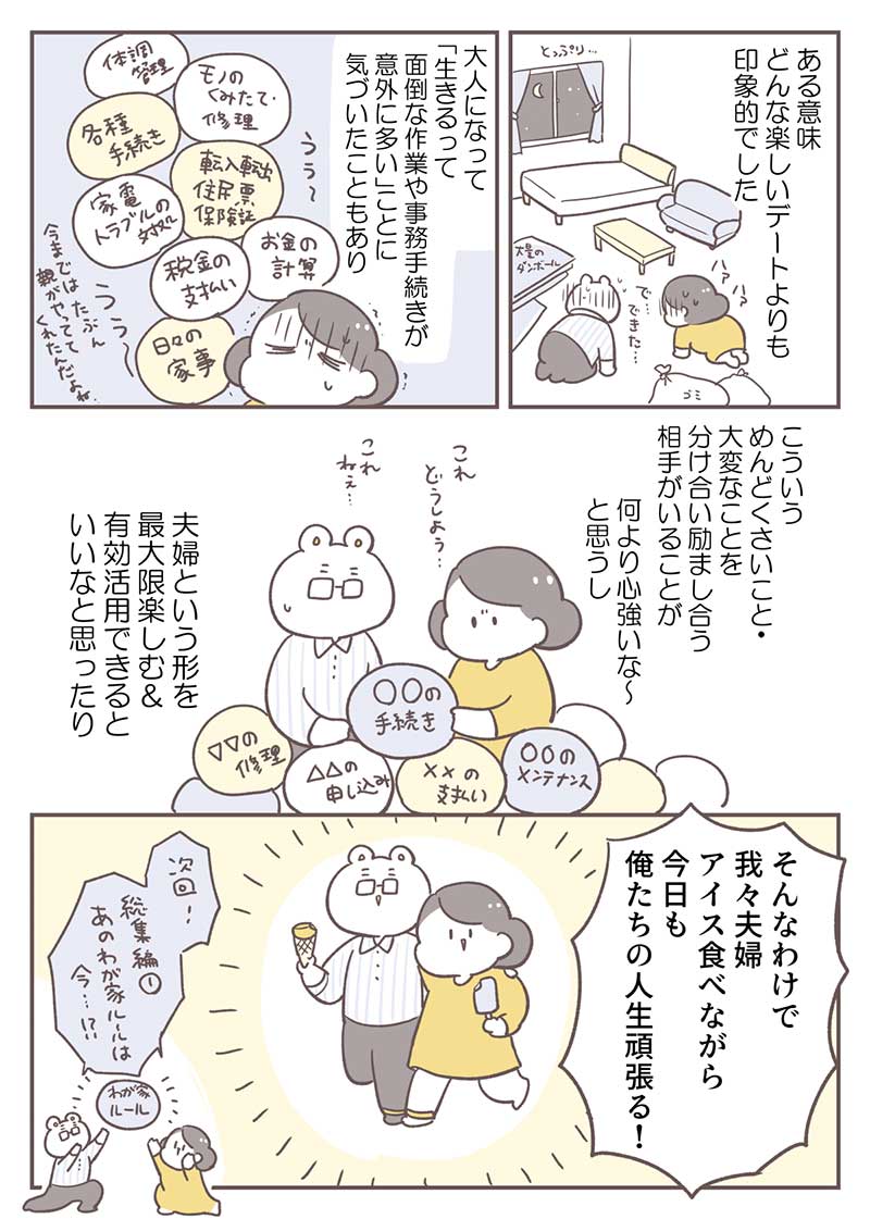 倉田さん連載13回_P5