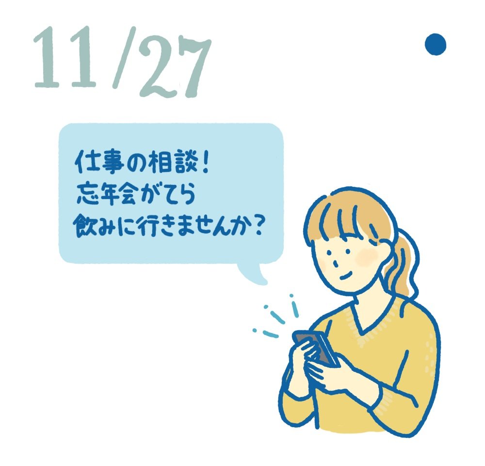 1127日めくり風水