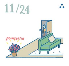 11月24日の開運風水｜クリスマス1カ月前！家計を助けるインテリア【金運】