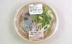 ローソン「瀬戸内産しらすの和風ペペロンチーノ 」にんにく×魚粉の禁断の味にハマる人続出！