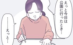「漫画が描けない…」多忙すぎてまさかの危機