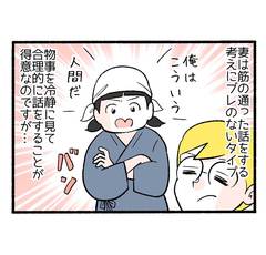 下手なお節介の結末4「俺はこういう人間だ」