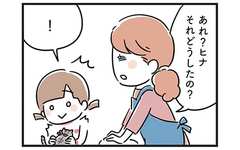 「見覚えのないおもちゃ…入手先を知って驚愕」