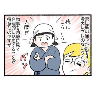 下手なお節介の結末4「俺はこういう人間だ」