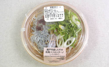 ローソン「瀬戸内産しらすの和風ペペロンチーノ 」にんにく×魚粉の禁断の味にハマる人続出！