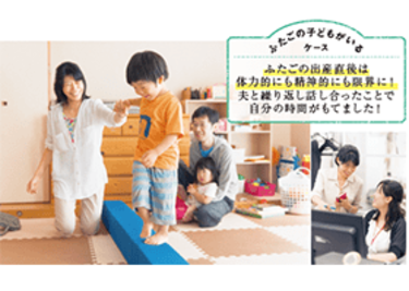 子どもが多い、シングルマザー、夫が外国人　家族のかたち別 幸せな時間の使い方／CHANTO10月号