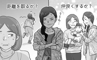 「頼るべきか距離をおくべきか」近所に住む義母がつらい