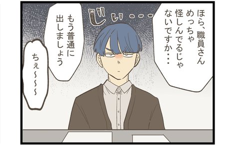 婚姻届の提出へ！しかし受付職員に怪しまれ…「本当に入籍できた？」