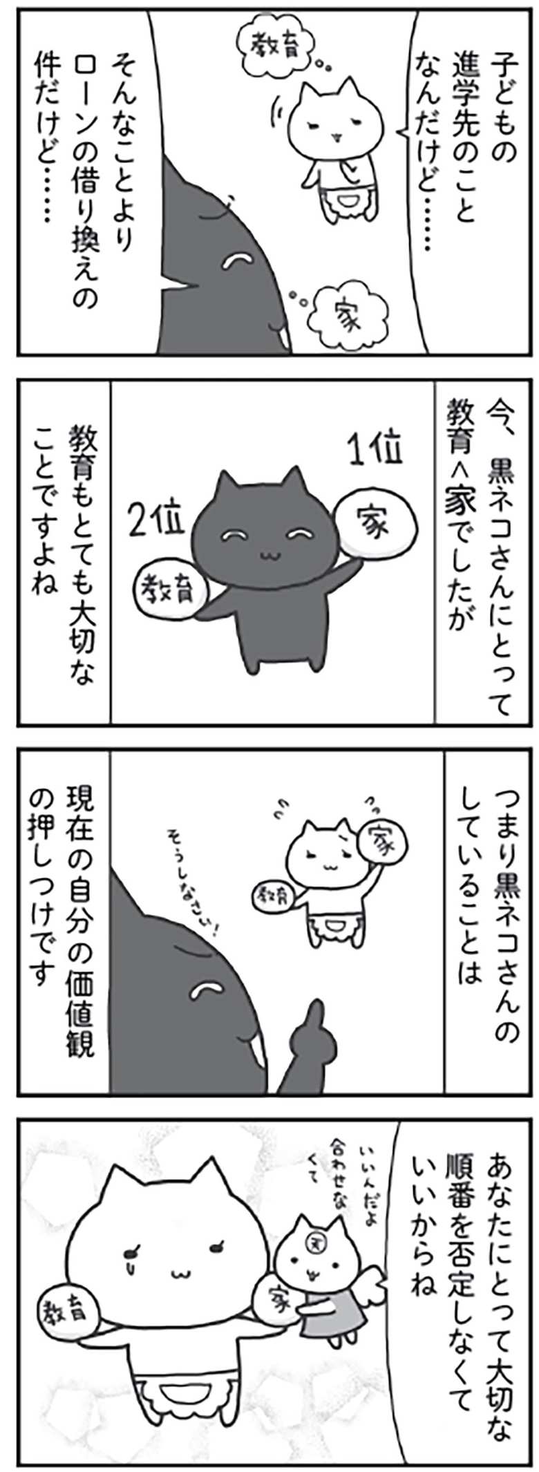 sensai_そんなことより