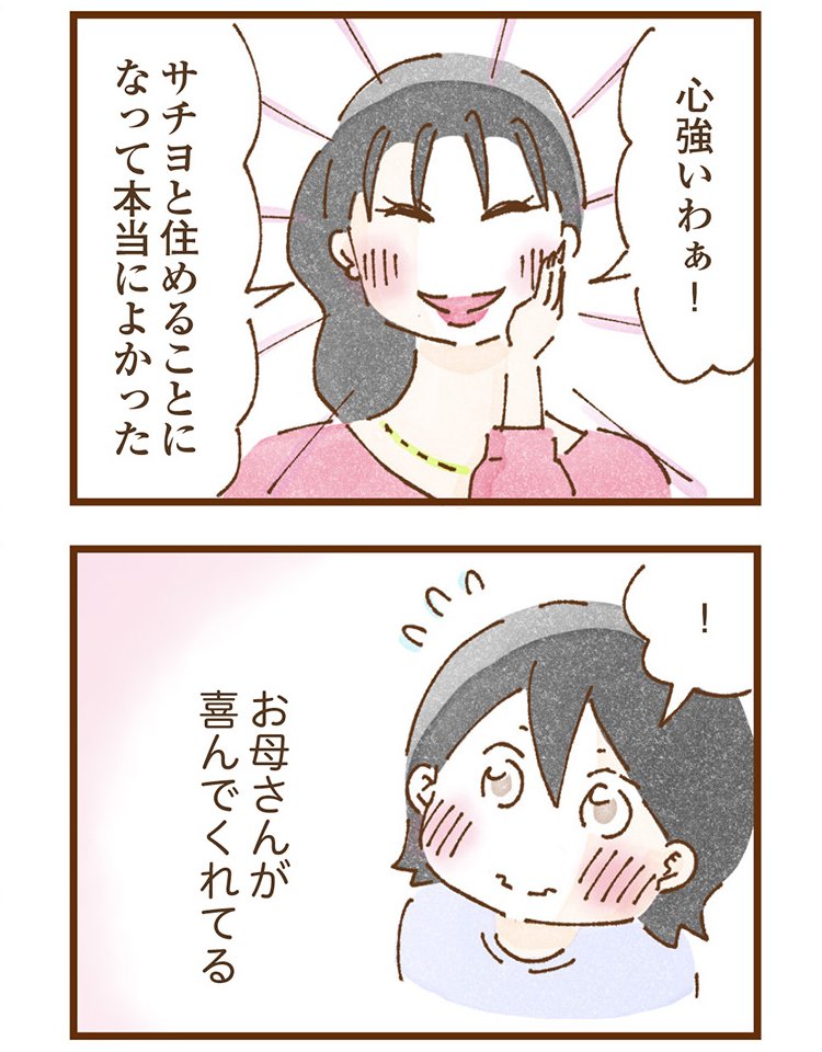 米田さんの実体験を漫画化したコミックエッセイ『私の人生を食べる母』（KADOKAWA）より「エピソード4：お母さんの力になりたい」