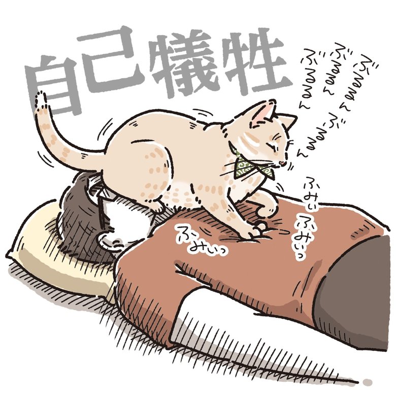 漫画『逃れられない…』P4