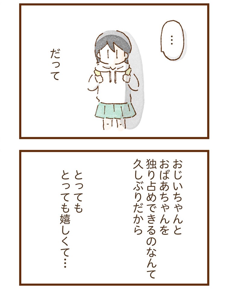 米田さんの実体験を漫画化したコミックエッセイ『私の人生を食べる母』（KADOKAWA）より「エピソード1：苗字が違う子」