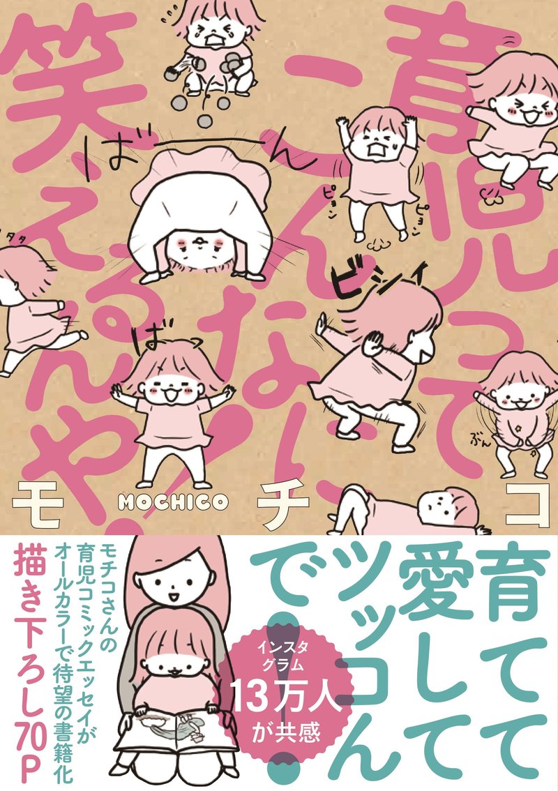 育児カバークラフト