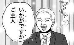 理想の家探しが中止!?温厚な夫が爆発した理由がキュンだった！