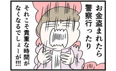 怒りのあまりに口パクに「どうして！」深夜の母娘の議論は平行線