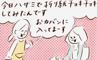 「園で作る作品…どこまで保管すべきなの!?」
