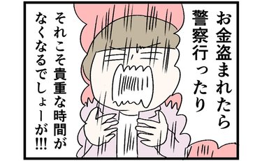 怒りのあまりに口パクに「どうして！」深夜の母娘の議論は平行線